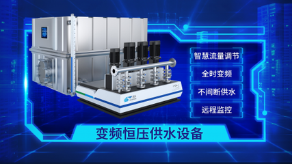 晨天智慧水務發布新一代增壓供水設備，引領行業邁向全智能化變革
